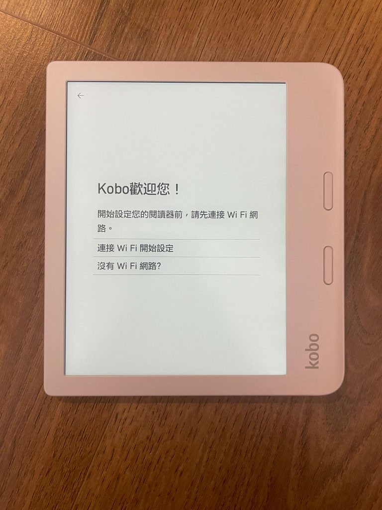 樂天Kobo Libra 2 電子書，一開機，會引導你立即設定 wifi 連線