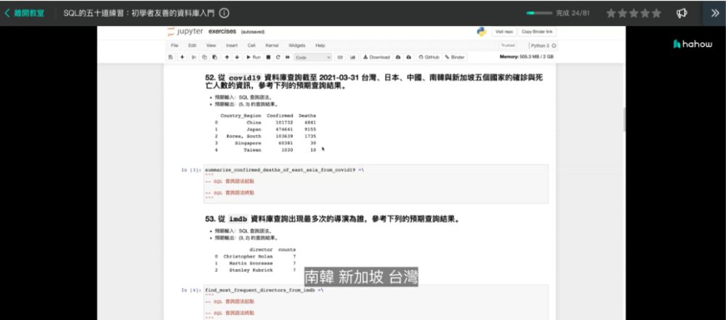 SQL配練習題和練習題詳解