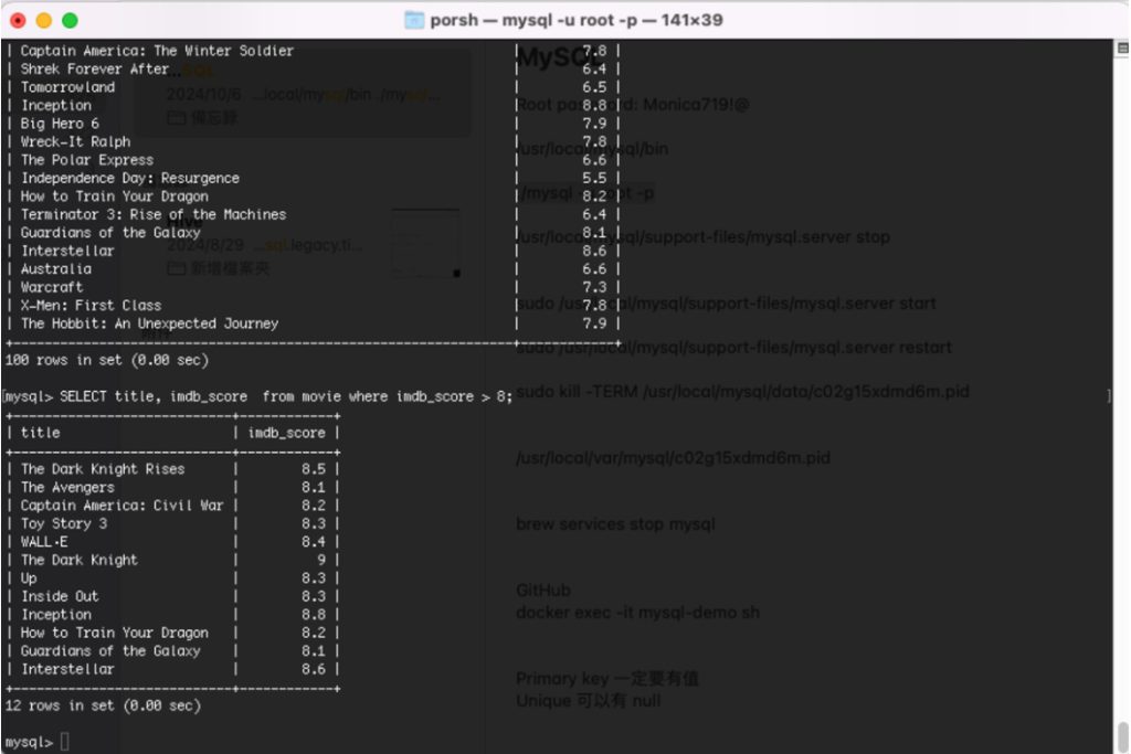 透過-homebrew-安裝在-terminal-的-mySQL.